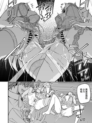 [へたれん(diletta)] ゴブリンからはじめる世界征服 1~2+2.5 [中国翻訳][疏碼]_132