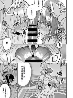 [へたれん(diletta)] ゴブリンからはじめる世界征服 1~2+2.5 [中国翻訳][疏碼]_133