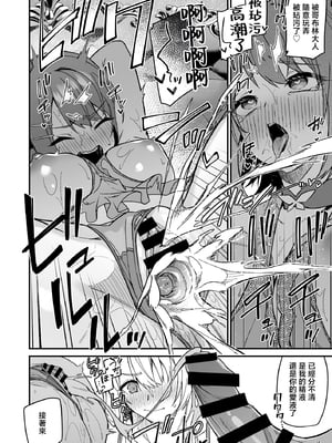 [へたれん(diletta)] ゴブリンからはじめる世界征服 1~2+2.5 [中国翻訳][疏碼]_138