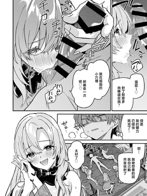 [へたれん(diletta)] ゴブリンからはじめる世界征服 1~2+2.5 [中国翻訳][疏碼]_146