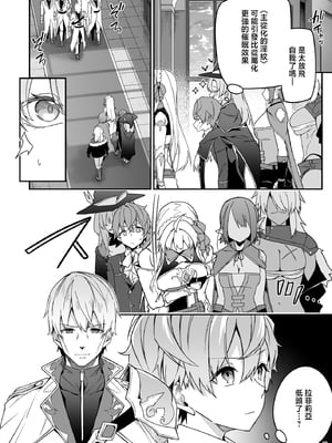 [へたれん(diletta)] ゴブリンからはじめる世界征服 1~2+2.5 [中国翻訳][疏碼]_152