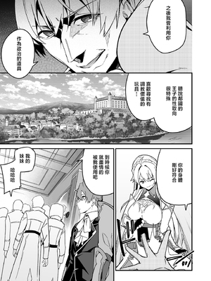 [へたれん(diletta)] ゴブリンからはじめる世界征服 1~2+2.5 [中国翻訳][疏碼]_155
