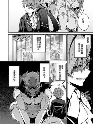 [へたれん(diletta)] ゴブリンからはじめる世界征服 1~2+2.5 [中国翻訳][疏碼]_156