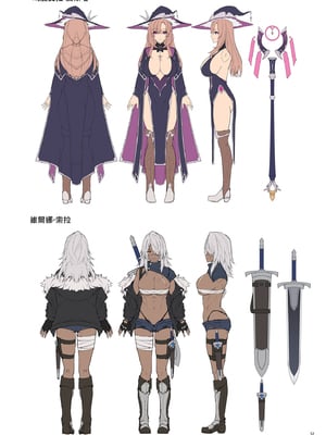 [へたれん(diletta)] ゴブリンからはじめる世界征服 1~2+2.5 [中国翻訳][疏碼]_Z11