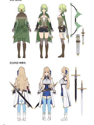[へたれん(diletta)] ゴブリンからはじめる世界征服 1~2+2.5 [中国翻訳][疏碼]_Z12