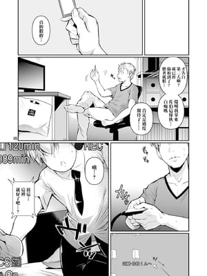 [シュート・ザ・ムーン (フエタキシ)] 罰ゲームでヤンキー女に告ってみた 1-3 [中国翻訳][疏碼]_008