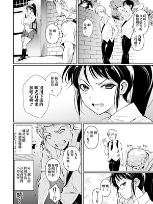 [シュート・ザ・ムーン (フエタキシ)] 罰ゲームでヤンキー女に告ってみた 1-3 [中国翻訳][疏碼]_031