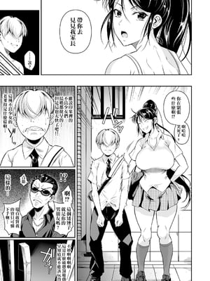 [シュート・ザ・ムーン (フエタキシ)] 罰ゲームでヤンキー女に告ってみた 1-3 [中国翻訳][疏碼]_069