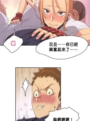 Sports Girl 運動妹子 [完結]_043