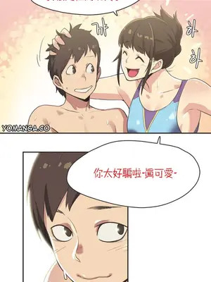 Sports Girl 運動妹子 [完結]_086