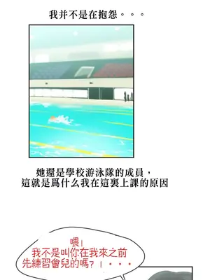 Sports Girl 運動妹子 [完結]_087