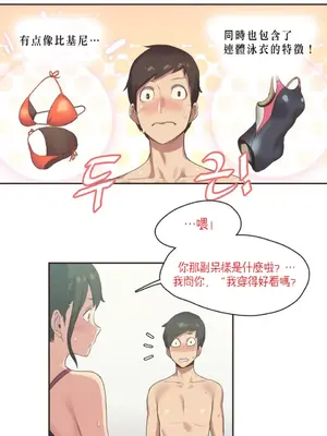 Sports Girl 運動妹子 [完結]_120