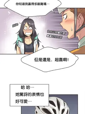 Sports Girl 運動妹子 [完結]_183