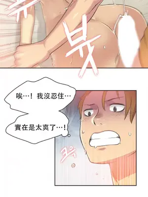 Sports Girl 運動妹子 [完結]_216