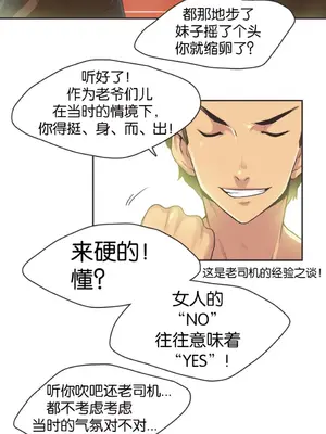 Sports Girl 運動妹子 [完結]_229