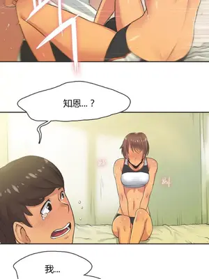 Sports Girl 運動妹子 [完結]_250