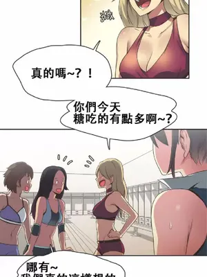 Sports Girl 運動妹子 [完結]_305