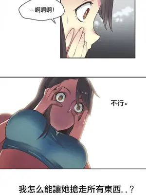 Sports Girl 運動妹子 [完結]_325