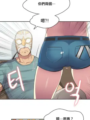 Sports Girl 運動妹子 [完結]_329