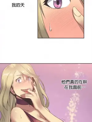 Sports Girl 運動妹子 [完結]_374