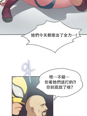 Sports Girl 運動妹子 [完結]_398