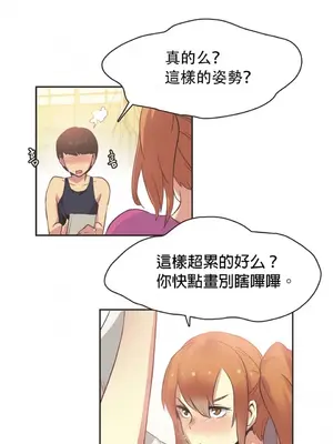 Sports Girl 運動妹子 [完結]_438