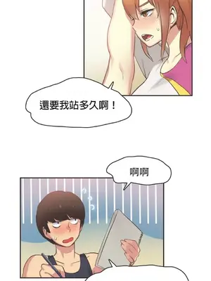 Sports Girl 運動妹子 [完結]_441