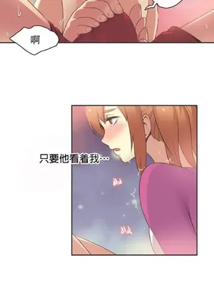 Sports Girl 運動妹子 [完結]_449