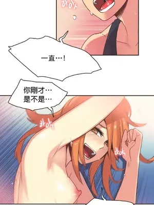 Sports Girl 運動妹子 [完結]_477