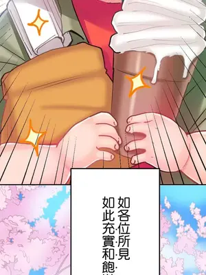 噗啾!!瘦身計畫 1-30話[完結]_001008