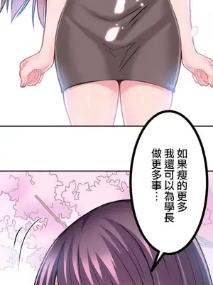 噗啾!!瘦身計畫 1-30話[完結]_002001