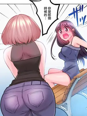 噗啾!!瘦身計畫 1-30話[完結]_002021