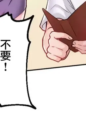 噗啾!!瘦身計畫 1-30話[完結]_003025