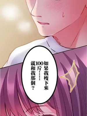噗啾!!瘦身計畫 1-30話[完結]_003027