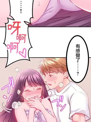 噗啾!!瘦身計畫 1-30話[完結]_003048
