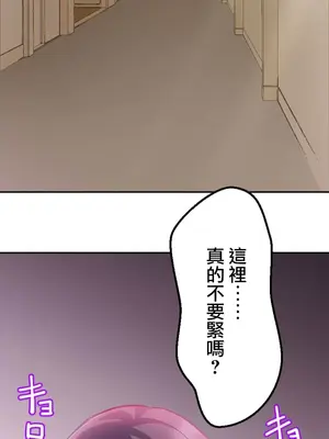 噗啾!!瘦身計畫 1-30話[完結]_004020