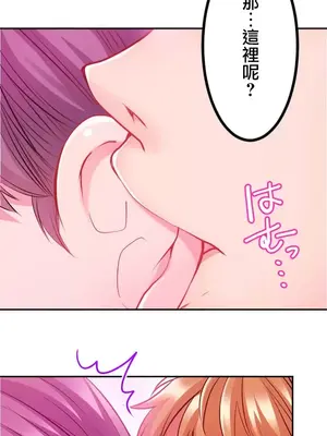 噗啾!!瘦身計畫 1-30話[完結]_004038