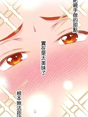 噗啾!!瘦身計畫 1-30話[完結]_005039