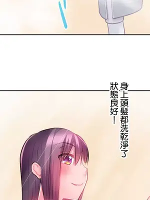 噗啾!!瘦身計畫 1-30話[完結]_005043