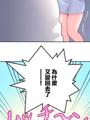 噗啾!!瘦身計畫 1-30話[完結]_006002