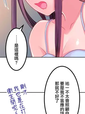 噗啾!!瘦身計畫 1-30話[完結]_006012