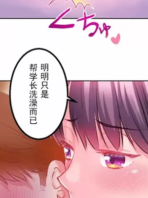噗啾!!瘦身計畫 1-30話[完結]_007007