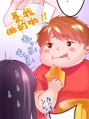 噗啾!!瘦身計畫 1-30話[完結]_007022