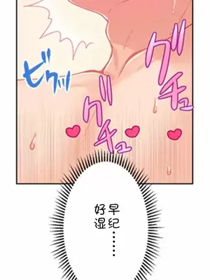 噗啾!!瘦身計畫 1-30話[完結]_013018