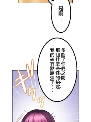 噗啾!!瘦身計畫 1-30話[完結]_015006