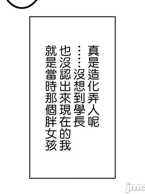 噗啾!!瘦身計畫 1-30話[完結]_017045