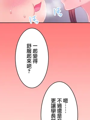 噗啾!!瘦身計畫 1-30話[完結]_018015