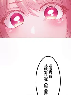 噗啾!!瘦身計畫 1-30話[完結]_018045