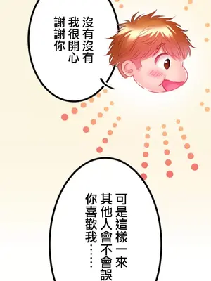 噗啾!!瘦身計畫 1-30話[完結]_019020