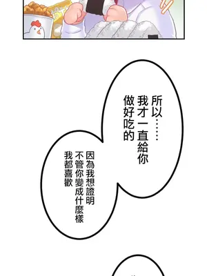 噗啾!!瘦身計畫 1-30話[完結]_019027